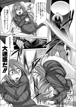 Page 152 of Mesubuta, Buchiokasu!!