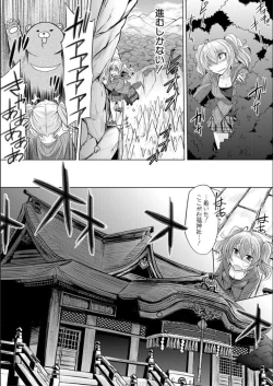 Page 168 of Mesubuta, Buchiokasu!!