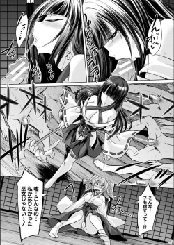 Page 177 of Mesubuta, Buchiokasu!!