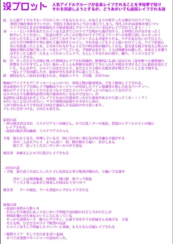 Page 206 of Mesubuta, Buchiokasu!!