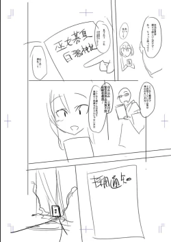 Page 212 of Mesubuta, Buchiokasu!!