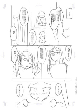 Page 220 of Mesubuta, Buchiokasu!!