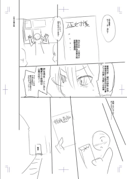 Page 243 of Mesubuta, Buchiokasu!!