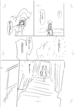 Page 244 of Mesubuta, Buchiokasu!!