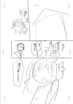 Page 245 of Mesubuta, Buchiokasu!!