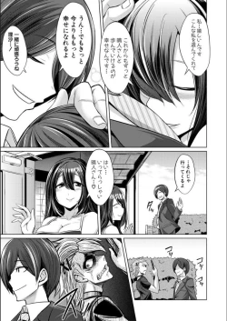 Page 24 of Mesubuta, Buchiokasu!!