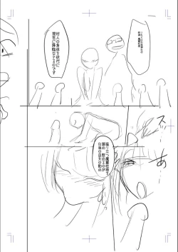 Page 253 of Mesubuta, Buchiokasu!!