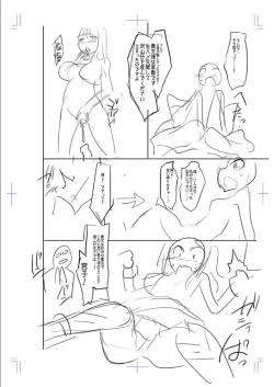 Page 257 of Mesubuta, Buchiokasu!!