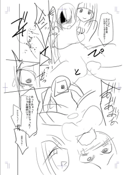 Page 261 of Mesubuta, Buchiokasu!!