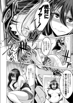 Page 27 of Mesubuta, Buchiokasu!!