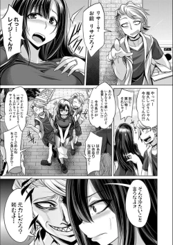 Page 4 of Mesubuta, Buchiokasu!!