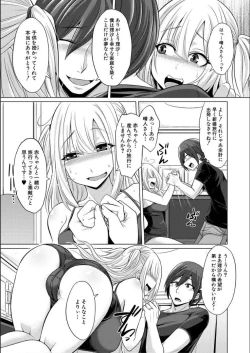 Page 52 of Mesubuta, Buchiokasu!!