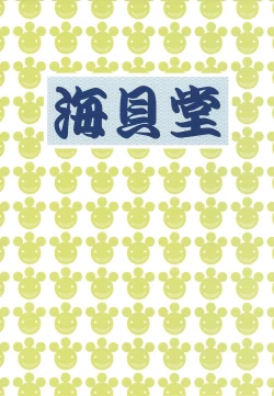 Page 18 of Curry Nikuman | Curry Meat Bun