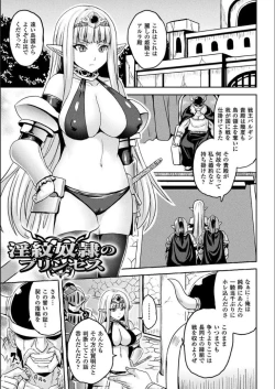 Page 111 of Reijuu Shoujoroku - The Record of Slave Girls