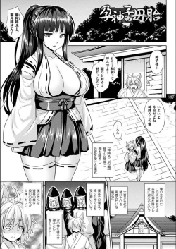 Page 79 of Reijuu Shoujoroku - The Record of Slave Girls