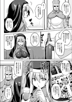 Page 96 of Reijuu Shoujoroku - The Record of Slave Girls