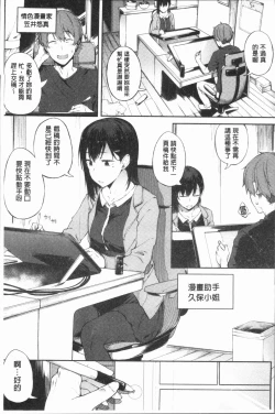 Page 10 of Suki no Toiki