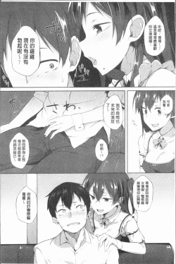 Page 113 of Suki no Toiki