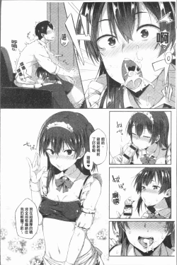 Page 117 of Suki no Toiki