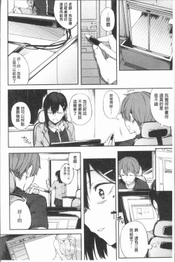 Page 11 of Suki no Toiki