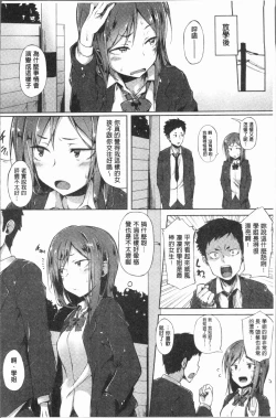 Page 149 of Suki no Toiki