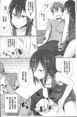 Page 173 of Suki no Toiki