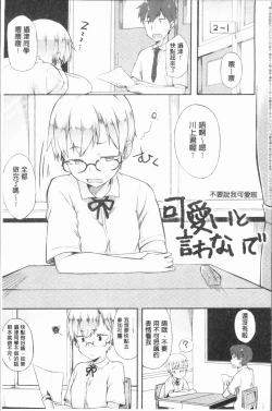 Page 186 of Suki no Toiki
