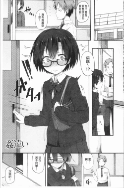 Page 204 of Suki no Toiki