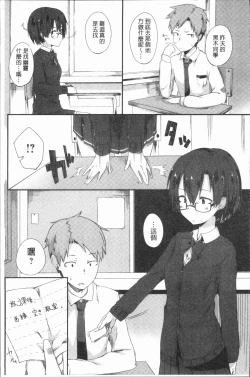 Page 206 of Suki no Toiki