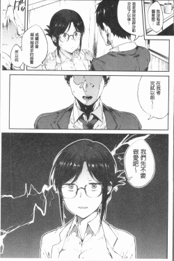 Page 30 of Suki no Toiki