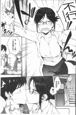 Page 34 of Suki no Toiki