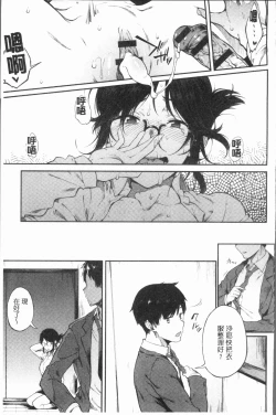 Page 46 of Suki no Toiki