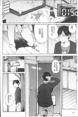 Page 49 of Suki no Toiki