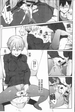 Page 56 of Suki no Toiki