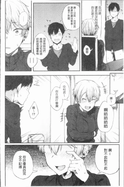 Page 57 of Suki no Toiki