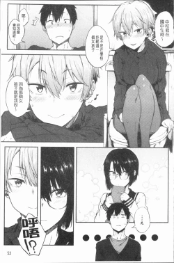 Page 58 of Suki no Toiki