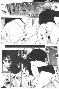 Page 64 of Suki no Toiki