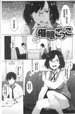 Page 70 of Suki no Toiki