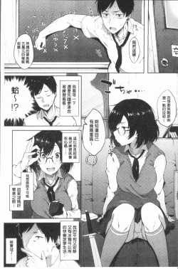 Page 72 of Suki no Toiki
