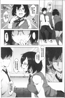 Page 74 of Suki no Toiki