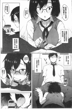 Page 78 of Suki no Toiki