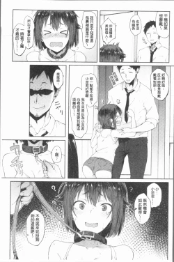 Page 92 of Suki no Toiki