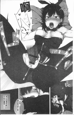 Page 9 of Suki no Toiki