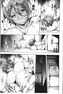 Page 118 of Gal Niku Fukushuu Kanshasai - Revenge Fuck Festival with Gals | 辣妹靈肉復讐姦射祭