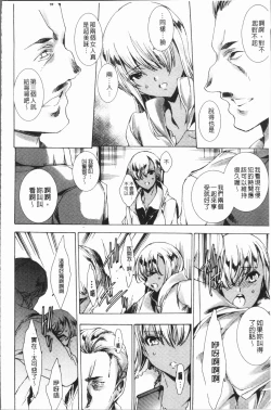 Page 127 of Gal Niku Fukushuu Kanshasai - Revenge Fuck Festival with Gals | 辣妹靈肉復讐姦射祭