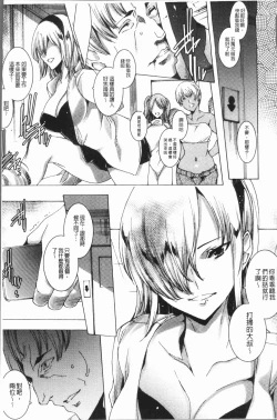 Page 16 of Gal Niku Fukushuu Kanshasai - Revenge Fuck Festival with Gals | 辣妹靈肉復讐姦射祭