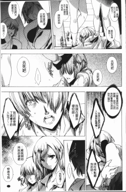 Page 170 of Gal Niku Fukushuu Kanshasai - Revenge Fuck Festival with Gals | 辣妹靈肉復讐姦射祭