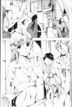 Page 180 of Gal Niku Fukushuu Kanshasai - Revenge Fuck Festival with Gals | 辣妹靈肉復讐姦射祭