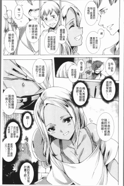 Page 74 of Gal Niku Fukushuu Kanshasai - Revenge Fuck Festival with Gals | 辣妹靈肉復讐姦射祭