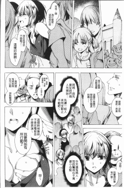 Page 77 of Gal Niku Fukushuu Kanshasai - Revenge Fuck Festival with Gals | 辣妹靈肉復讐姦射祭